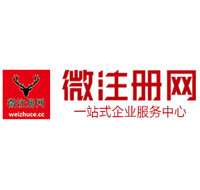 涧西贵阳公司注册之公司注册流程知识总结
